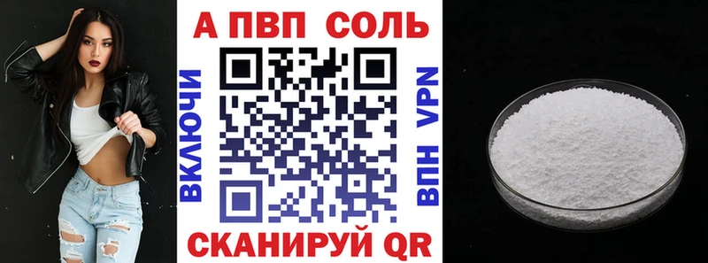 где продают наркотики Солигалич A-PVP СК