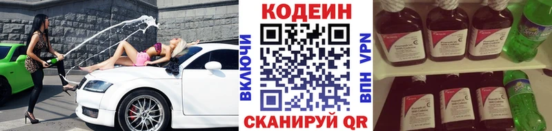 Codein Purple Drank  Солигалич 